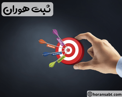 مرحله نهایی ثبت برند