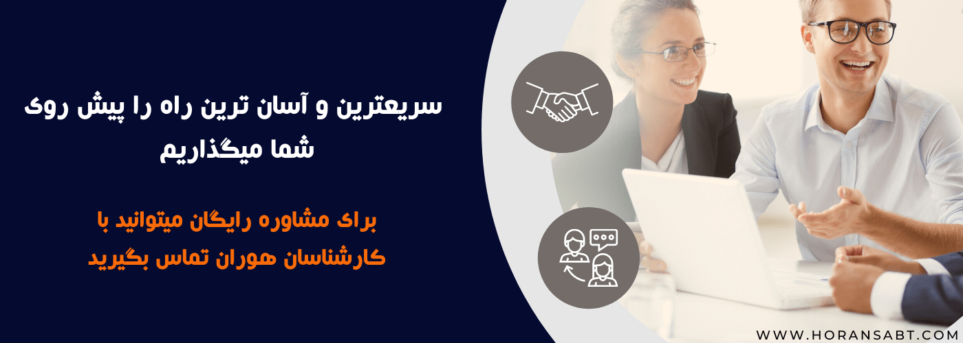 دریافت مشاوره رایگان ثبت برند